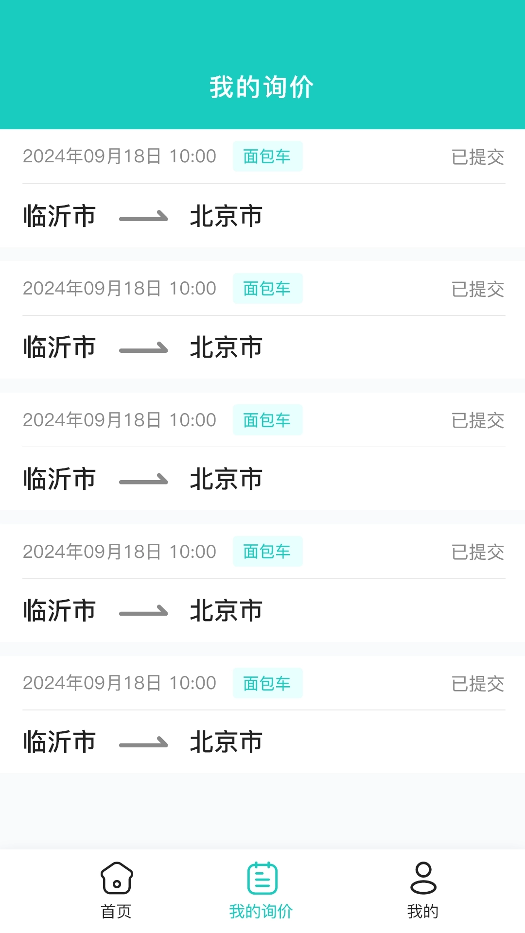 慧运车-专业轿车汽车托运平台