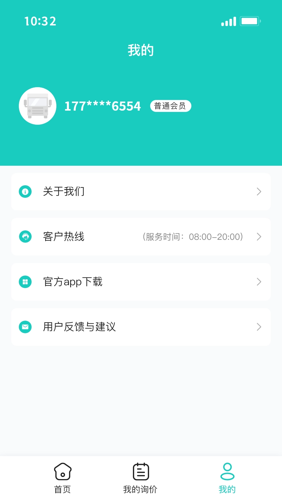 慧运车-专业轿车汽车托运平台