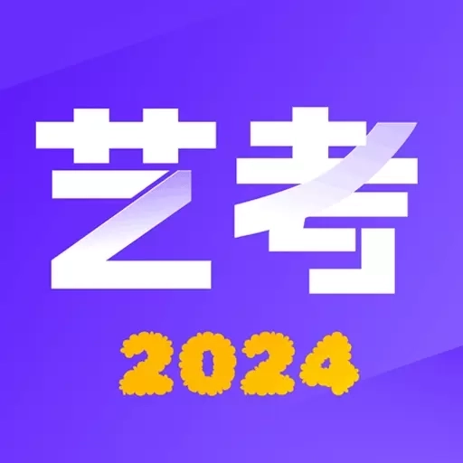艺术志愿宝-2026美术生志愿填报
