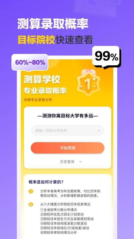 艺术志愿宝-2026美术生志愿填报