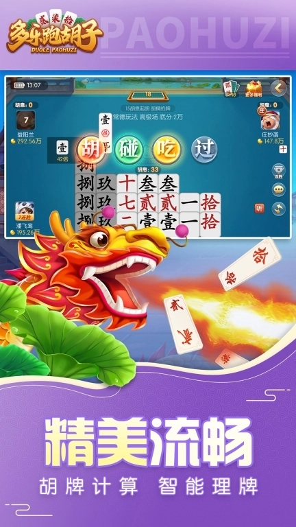 多乐跑胡子-跑胡子字牌全集