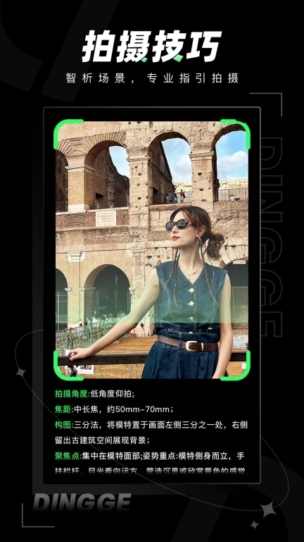 定格相机-同屏拍照掌控拍摄时刻