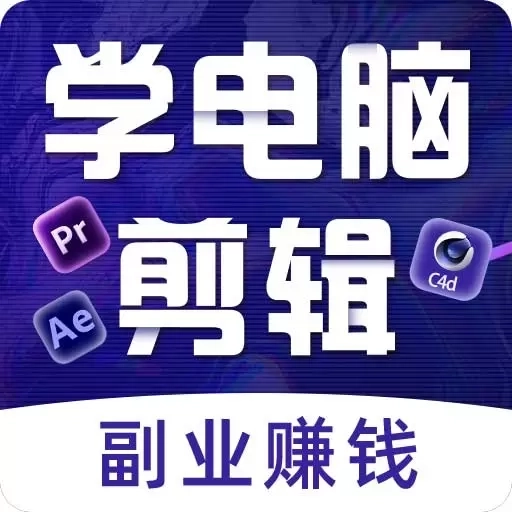 学影视制作-兼职副业