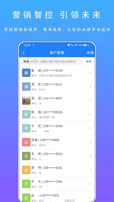 智慧盛图-数字化协同管理系统