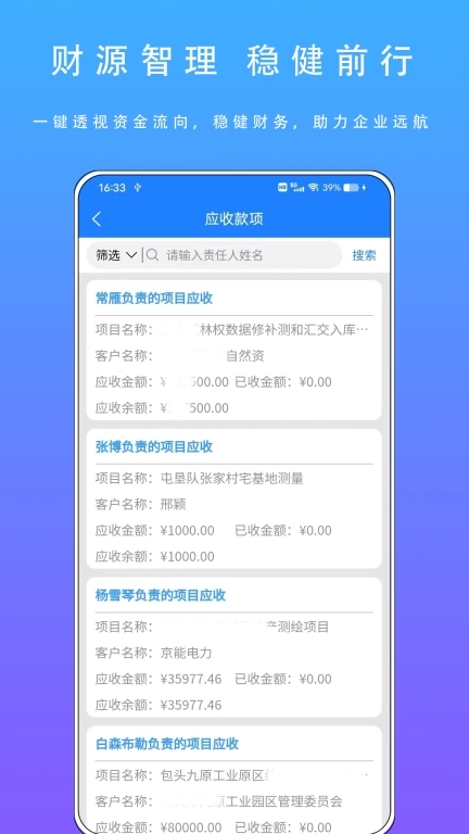 智慧盛图-数字化协同管理系统