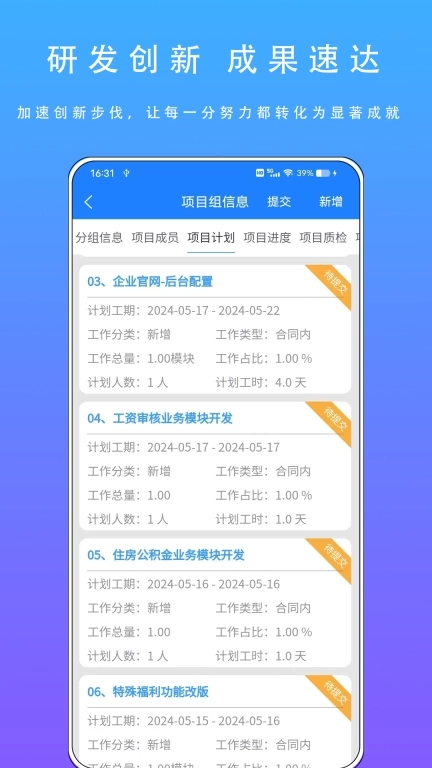 智慧盛图-数字化协同管理系统