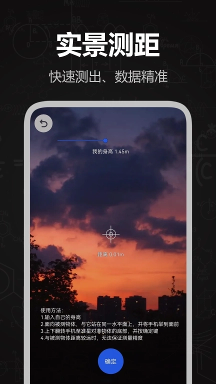 电子测距仪-尺子测距仪