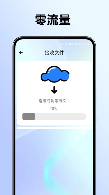 秒传克隆换机宝-安卓同步助手