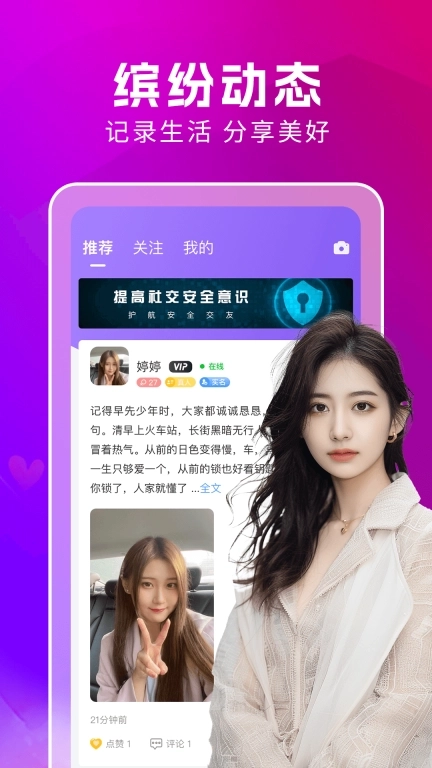 附近蜜约会-本地同城交友