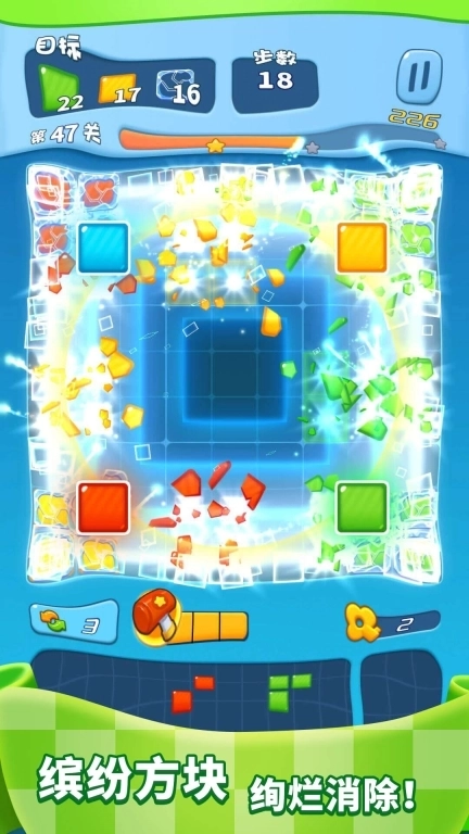方块乐消消