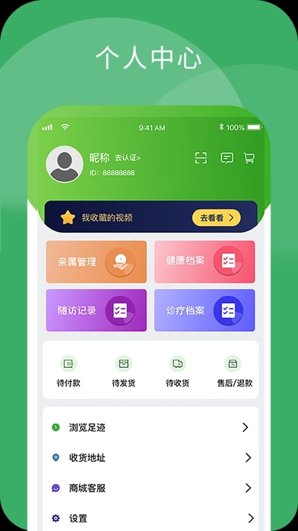 小柏健康-您的健康小管家