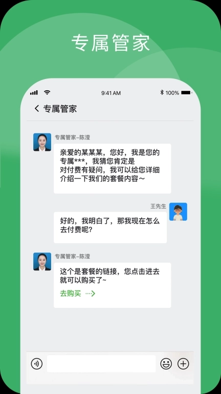 小柏健康-您的健康小管家