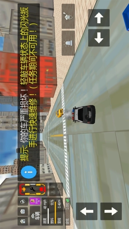 警察破案模拟-警车追击驾驶