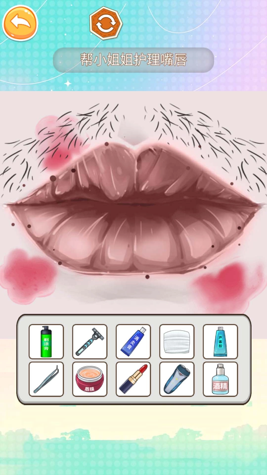 沉浸式治愈清洁-修嘴模拟器