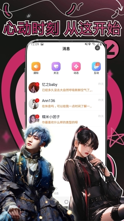 妙赴-附近单身交友