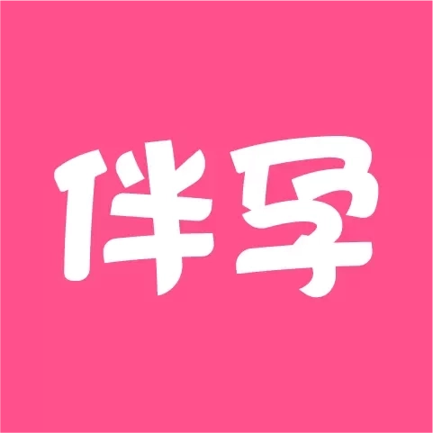 伴孕管家-孕妈妈的好帮手