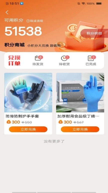 师傅星球商家下单软件