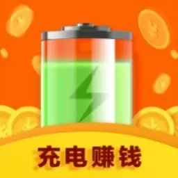 充电赚钱来-充电赚零钱