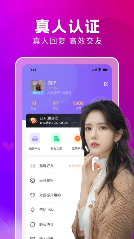 同城对聊-本地附近约会交友