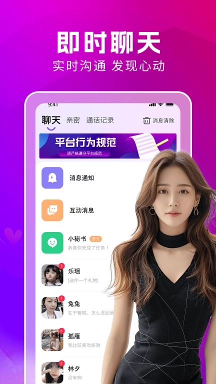 同城对聊-本地附近约会交友