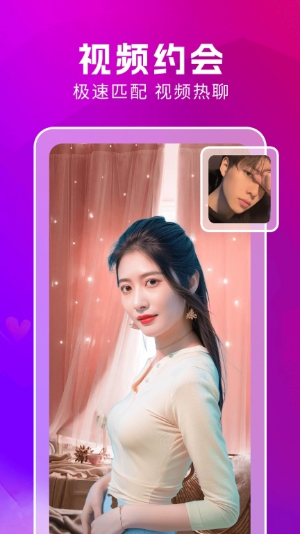 同城对聊-本地附近约会交友