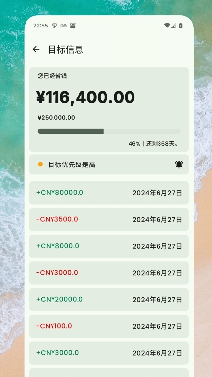 小熊记账-记账本