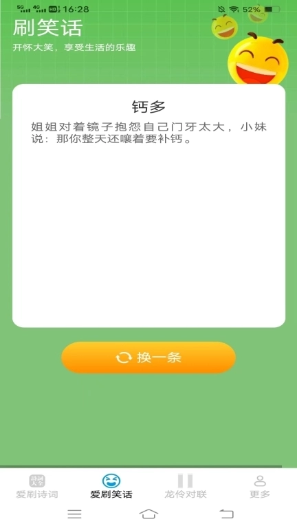 龙伶爱刷