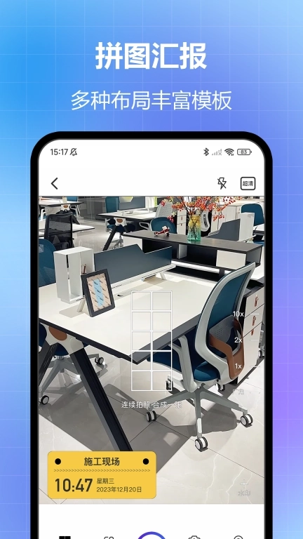 任意修改水印相机-改时间地点水印