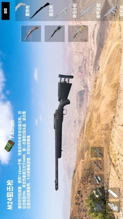 吃鸡王牌战场-跳伞枪战精英