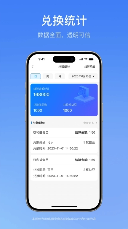 一通全兑商家版