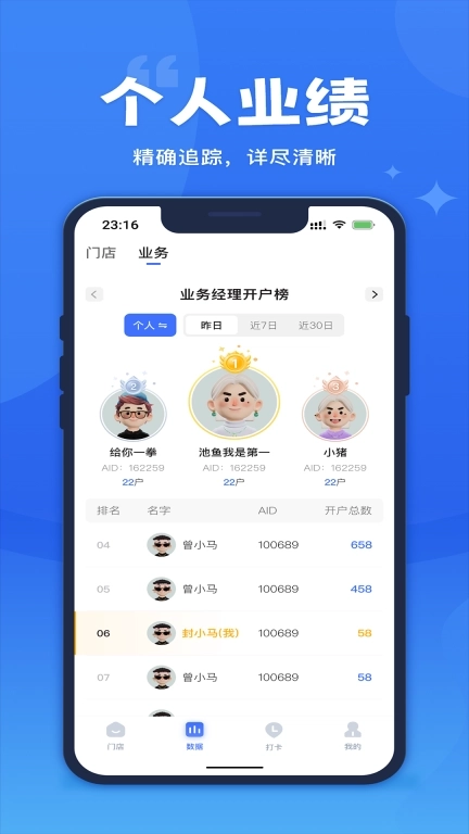 一通全兑业务版