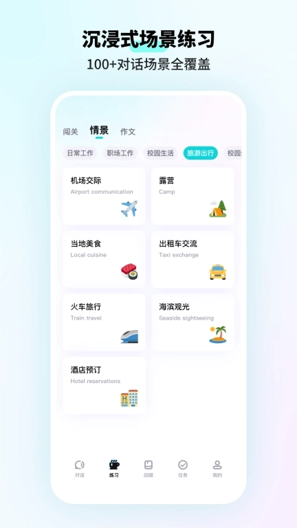 咕噜口语-SpeakGuru暴力记单词
