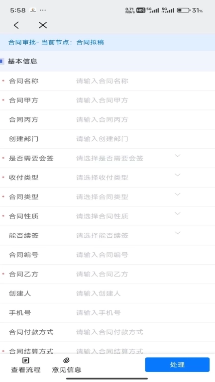 办公IM即时通讯