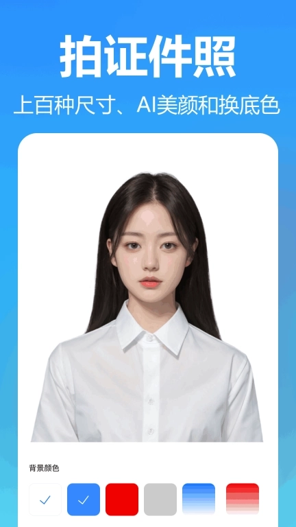 熊猫拼图-长图拼接宫格P图