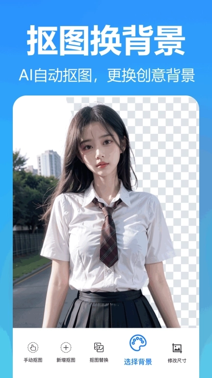 熊猫拼图-长图拼接宫格P图