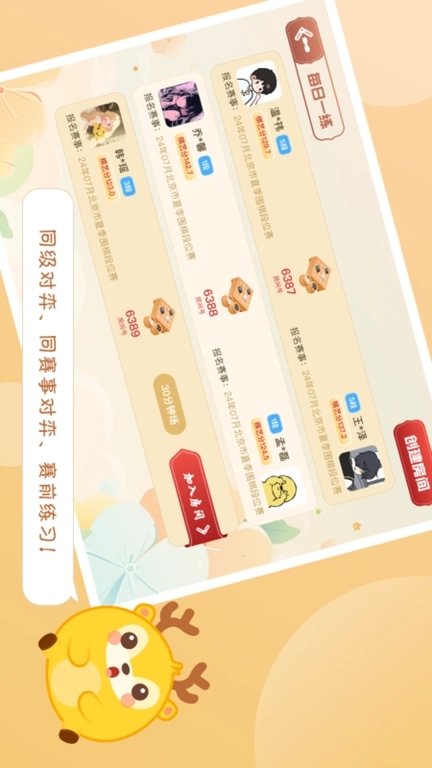 京棋堂-真人对弈围棋练习