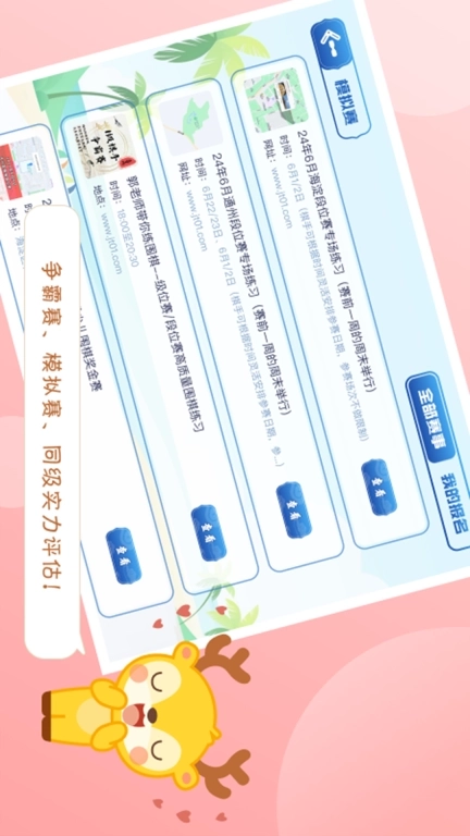 京棋堂-真人对弈围棋练习