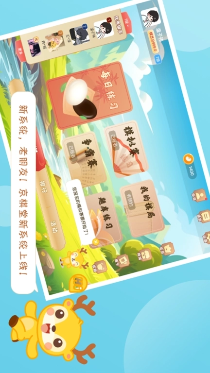 京棋堂-真人对弈围棋练习