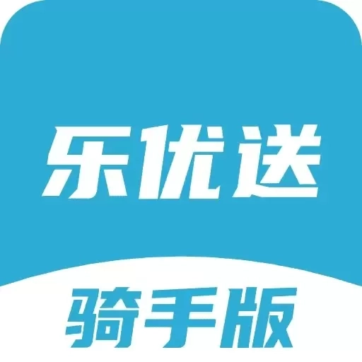 乐优送骑手版