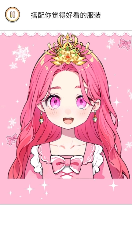 公主的化妆间-装扮人鱼公主