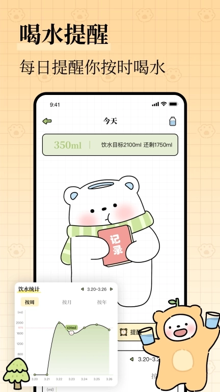 每日减脂-减肥软件