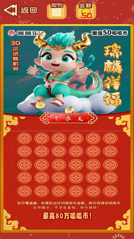 全民脑力解压模拟器-刮刮乐模拟器