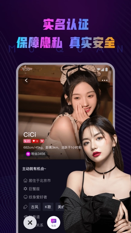 慕圈-圈内人多元化交友