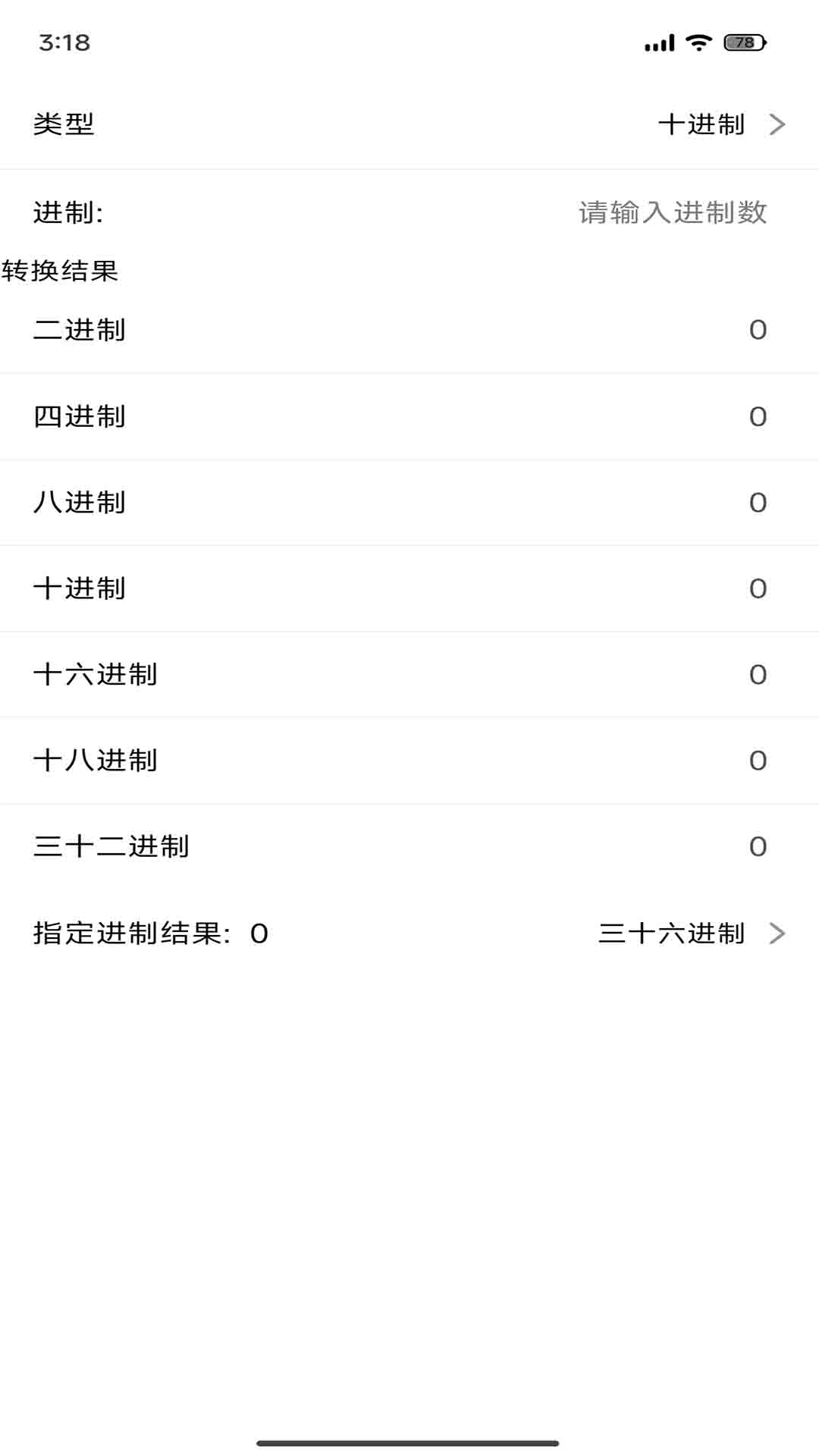 溜溜侠-多功能工具箱