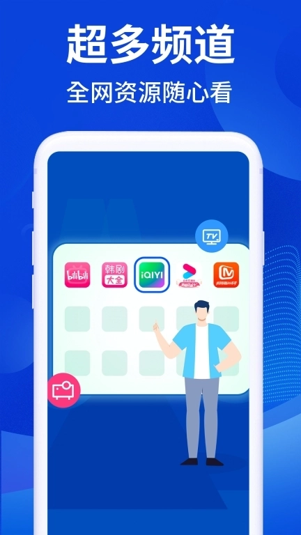 手机电视投屏TV-一键免费投屏