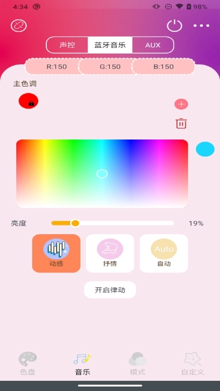 音乐律动氛围帕灯