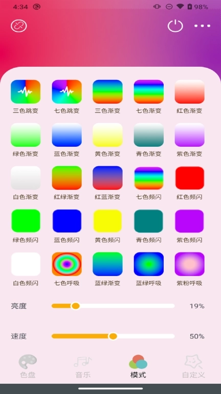 音乐律动氛围帕灯