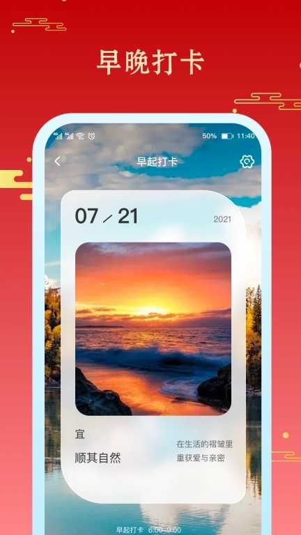 幸运万年历-农历日历黄历