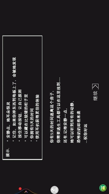 恐怖派对-逃脱奶奶追捕