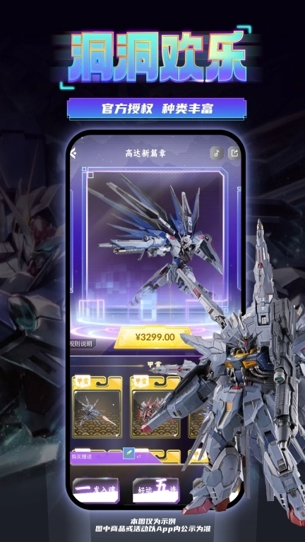 东西潮玩-盲盒手办潮玩商城